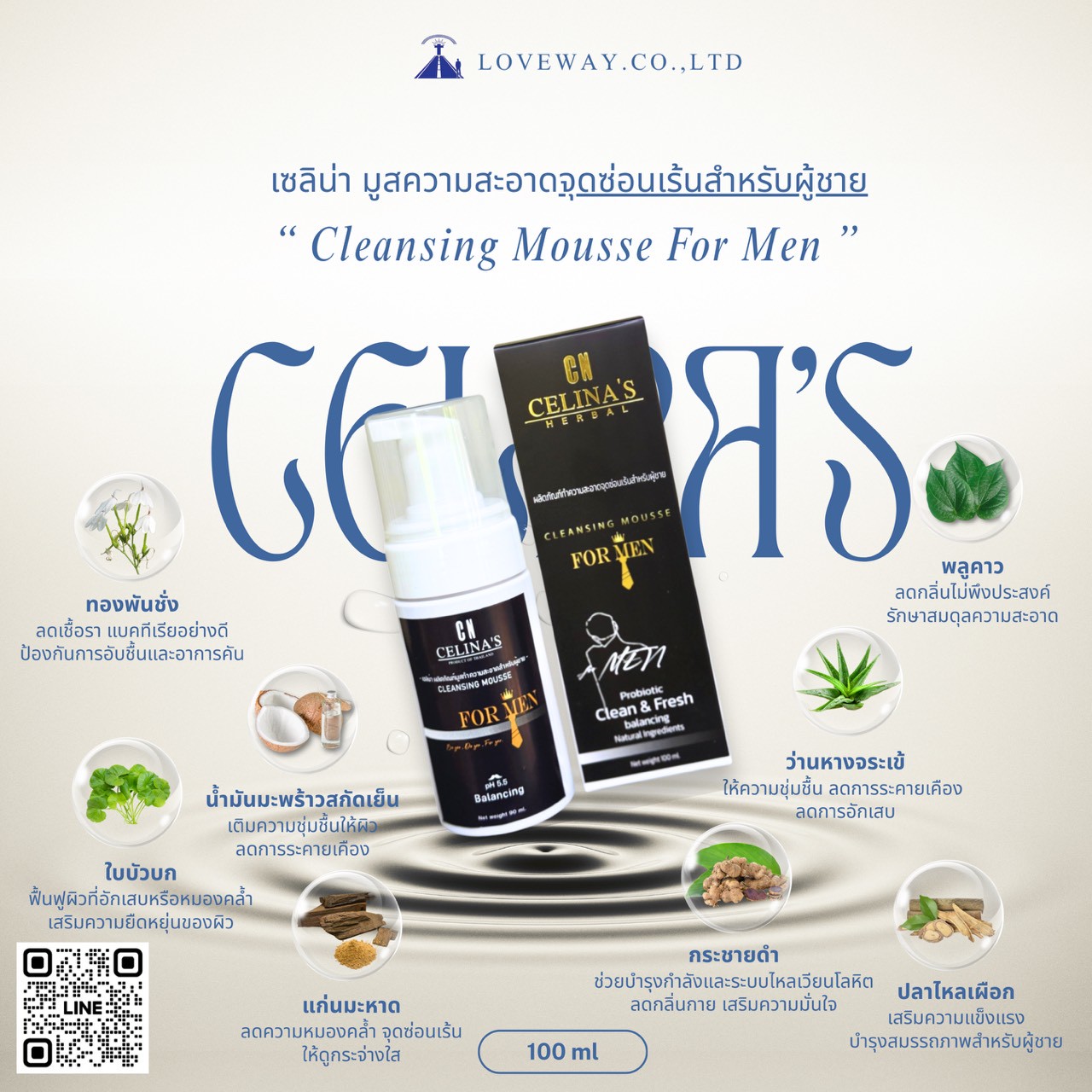 ผลิตภัณฑ์บำรุงผิว 2